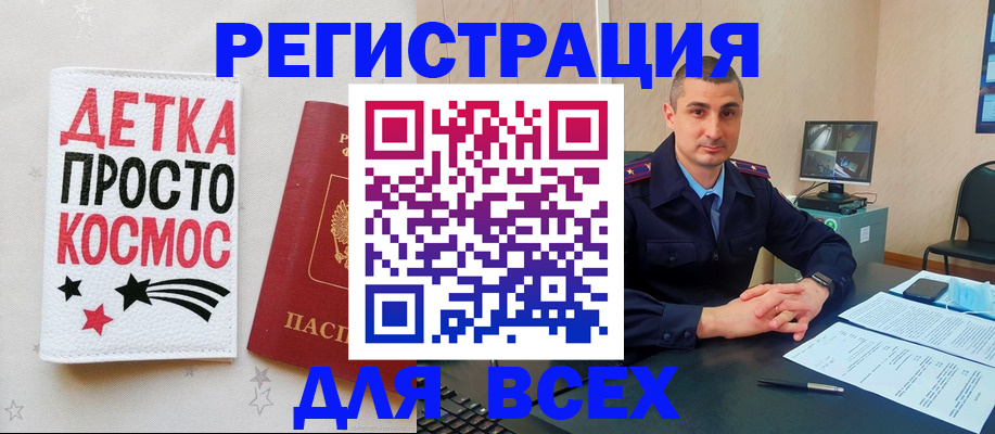 прописка в Каменке