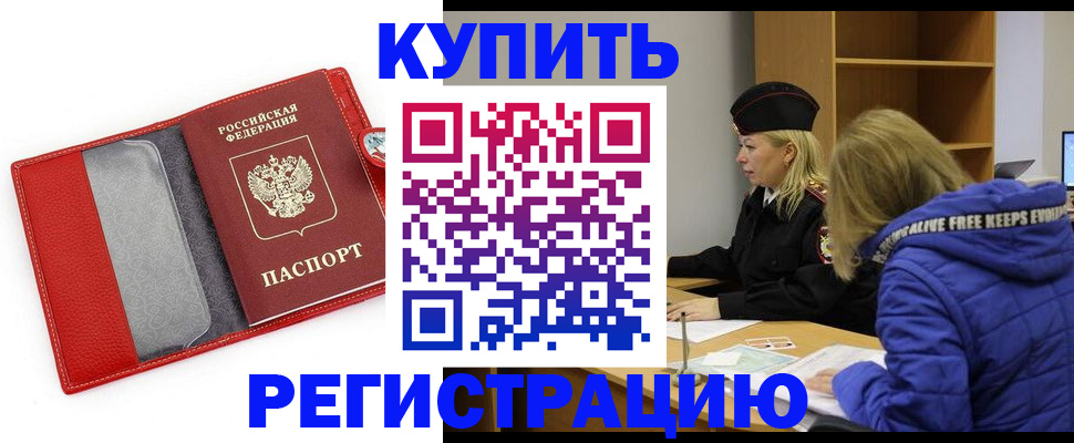 где прописаться в Каменке
