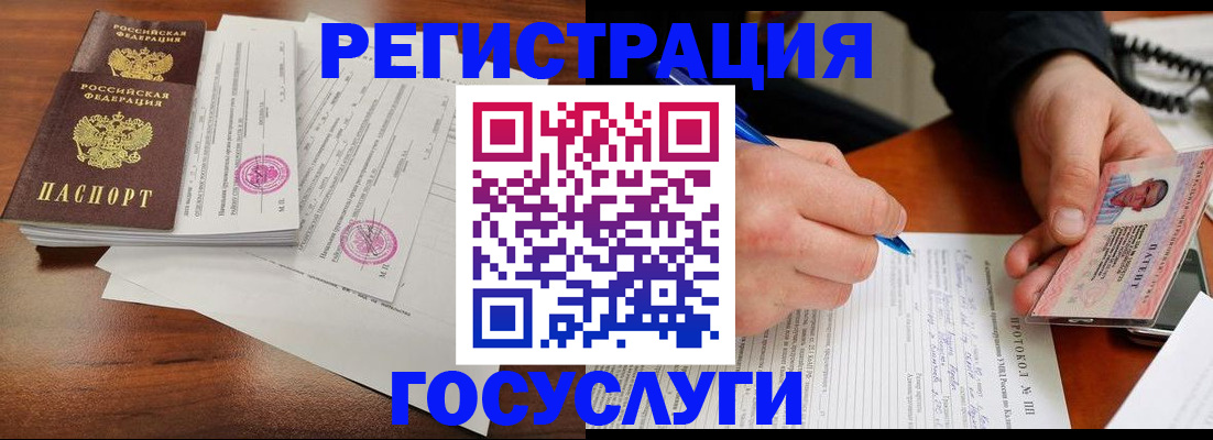 прописка ребенка в Каменке